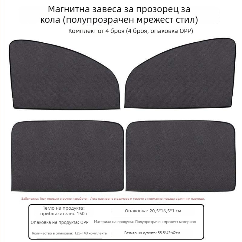 Автомобилен сенник за прозорец с магнитно закрепване, Oxford плат за защита от слънце и топлинна изолация, страничен сенник за кола, универсален