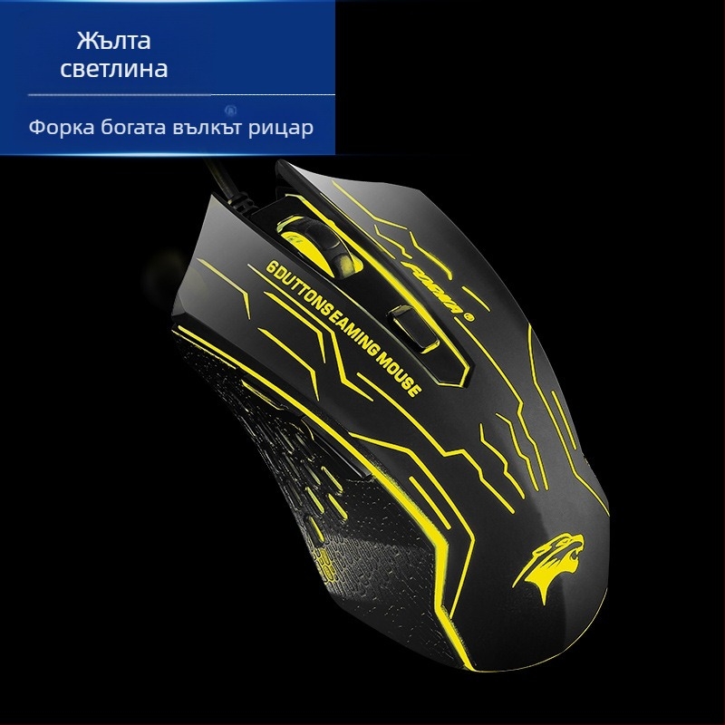 Wealth Wolf Rider оптична кабелна мишка USB, 2500 DPI, 6 бутона, кабел 1,4 м