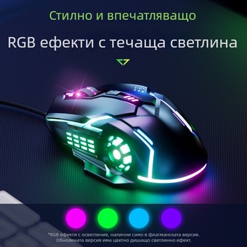 Гейминг проводна мишка с 6 бутона, USB, 3000 DPI, регулируем DPI, ергономичен дизайн, четиристепенно колело за скрол