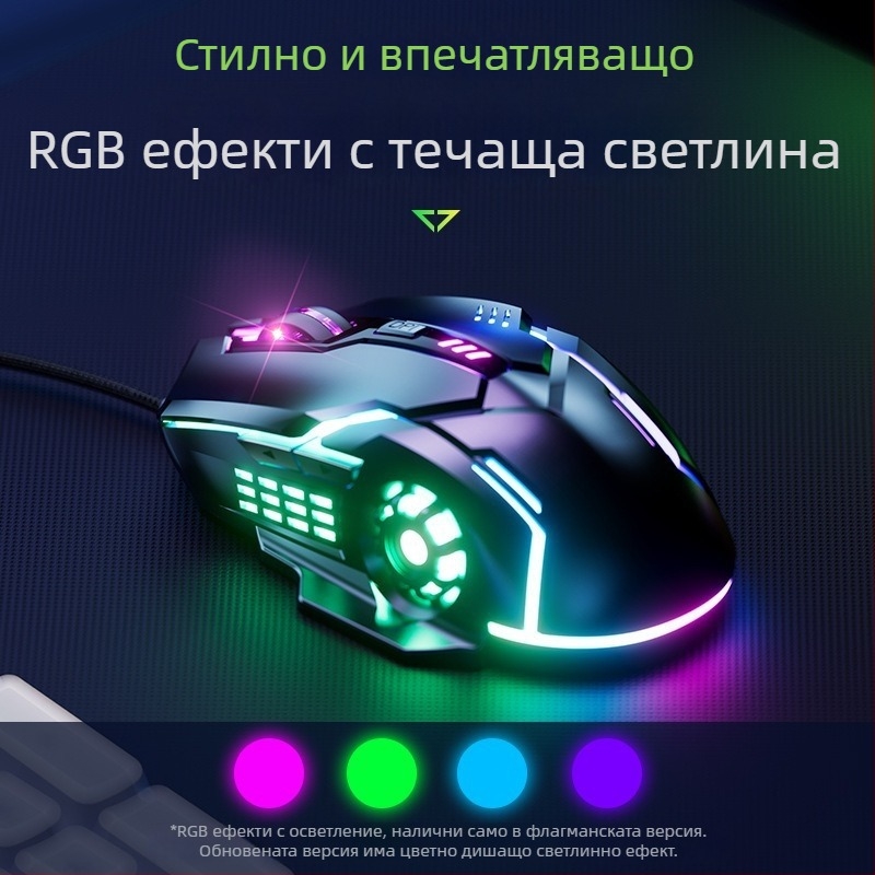 Гейминг проводна мишка с 6 бутона, USB, 3000 DPI, регулируем DPI, ергономичен дизайн, четиристепенно колело за скрол