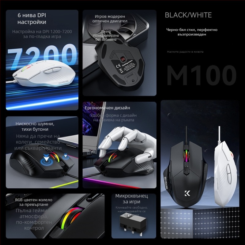 Безшумен кабелен гейминг мишка (5600 DPI, 6 бутона, USB, кабел 1,5 м)