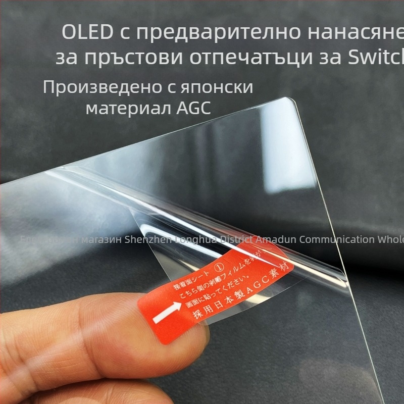 Защитно стъклено покритие за Nintendo Switch OLED – антиотпечатъчно покритие, закалено стъкло, дебелина 0,33 мм, светлопропускливост ≥92%