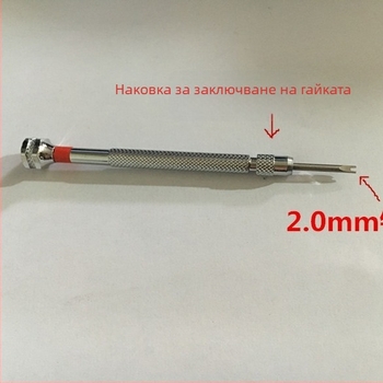 Инструмент за демонтаж на часовников ремък и регулатор за стоманен ремък, U-образен дизайн, за поддръжка на гривни, лято 2021