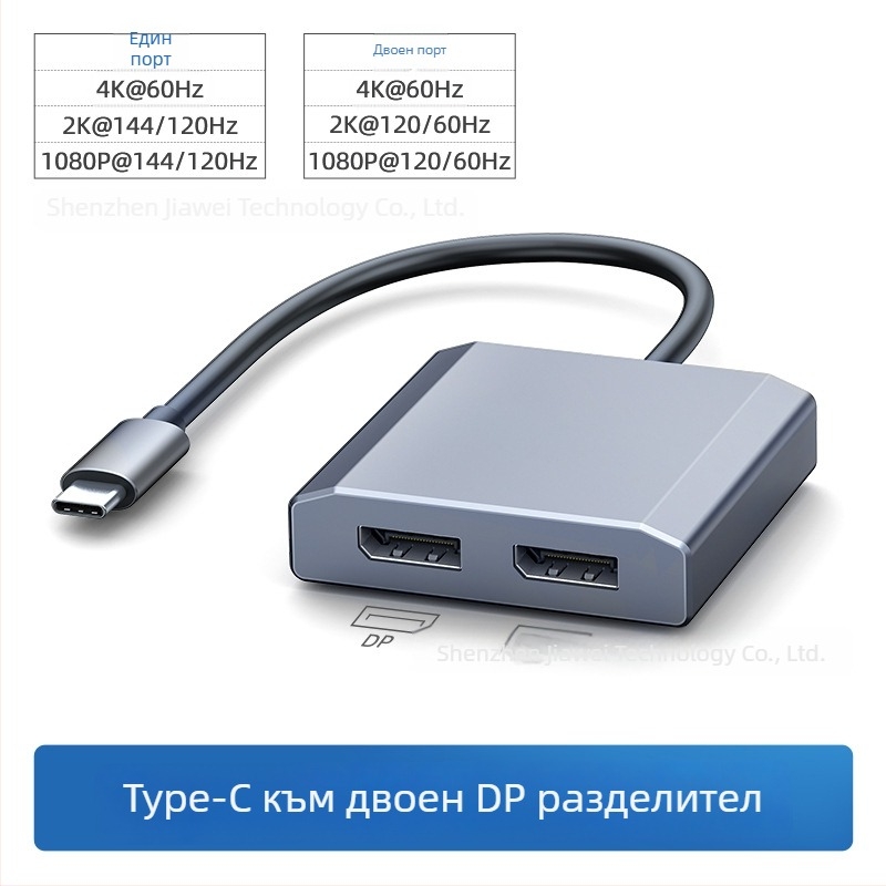 Type-C към двойно HDMI докинг станция, 1→2 HDMI изхода, 21Gbps скорост на пренос, 0,2m кабел