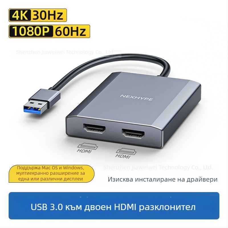 Type-C към двойно HDMI докинг станция, 1→2 HDMI изхода, 21Gbps скорост на пренос, 0,2m кабел