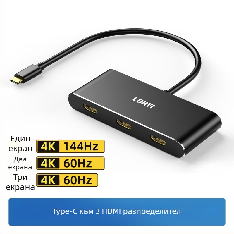 Type-C към двойно HDMI докинг станция, 1→2 HDMI изхода, 21Gbps скорост на пренос, 0,2m кабел