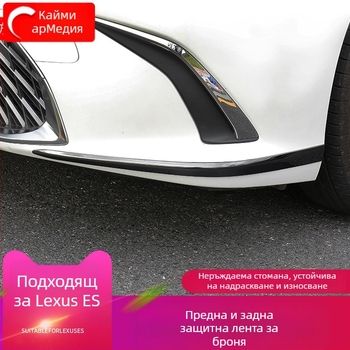 Лента против удар за Lexus ES200/ES260/ES300h – неръждаема стомана, декоративна защита на каросерията