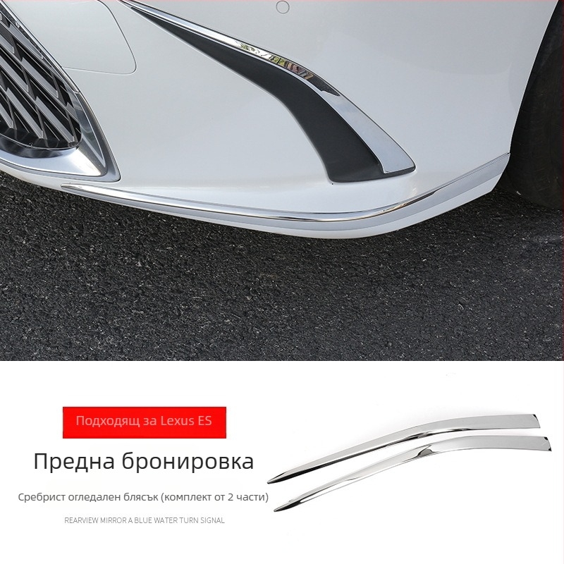 Лента против удар за Lexus ES200/ES260/ES300h – неръждаема стомана, декоративна защита на каросерията