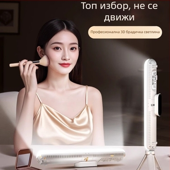 LED светлина за попълване на брадичката – настолна светлина за лице и шия, 13W, 220V, Yu guang