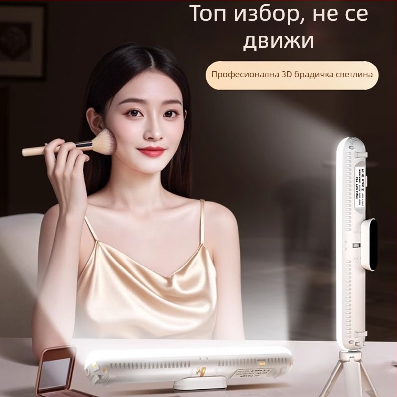 LED светлина за попълване на брадичката – настолна светлина за лице и шия, 13W, 220V, Yu guang