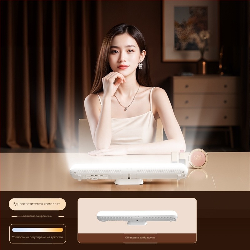 LED светлина за попълване на брадичката – настолна светлина за лице и шия, 13W, 220V, Yu guang