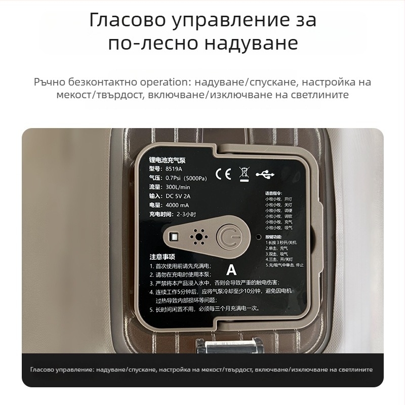 Автомобилен надуваем матрак за задната седалка HM8519 | Екологичен PVC | Автоматично надуване | AI гласово управление | Максимална носимост 300 кг