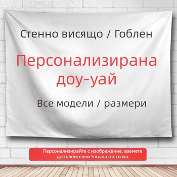 Гоблен за всекидневна, памук 100%, стенна декорация