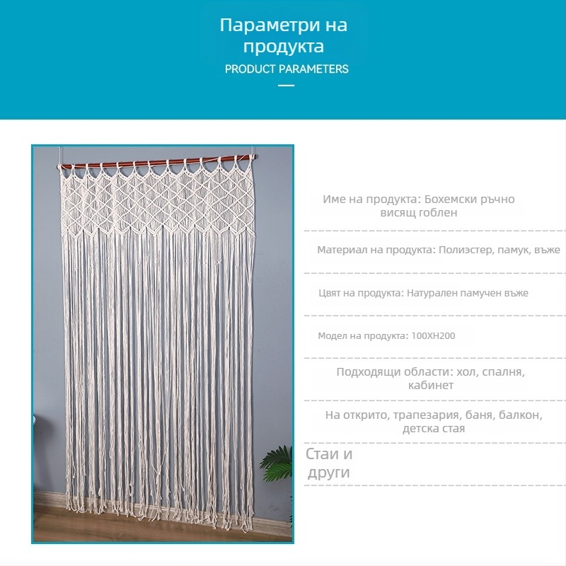 Ръчно тъкана завеса за врата, пано с райета, скандинавски стил, памук и полиестер, ръчна изработка