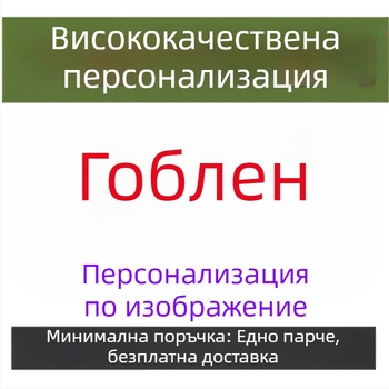 Минималистичен гоблен за дневна и спалня, правоъгълна тъкан за фон с пейзажен мотив