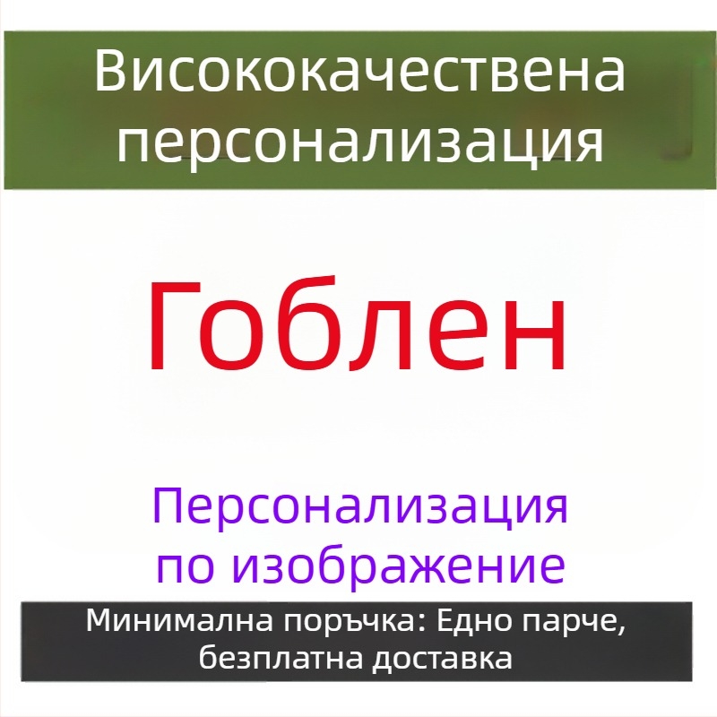 Минималистичен гоблен за дневна и спалня, правоъгълна тъкан за фон с пейзажен мотив