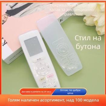 Заштитен калъф за дистанционно управление — силикон, модерен минималистичен стил