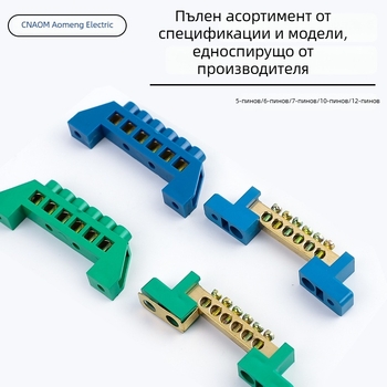 Gao Qiao тип медна шинна планка, едноредова, 7 отвора за терминал, разпределителна кутия с корпус, 5-отворна кабелна шинна планка