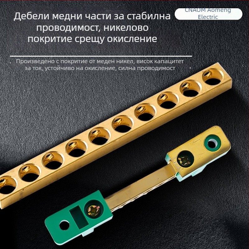 Gao Qiao тип медна шинна планка, едноредова, 7 отвора за терминал, разпределителна кутия с корпус, 5-отворна кабелна шинна планка