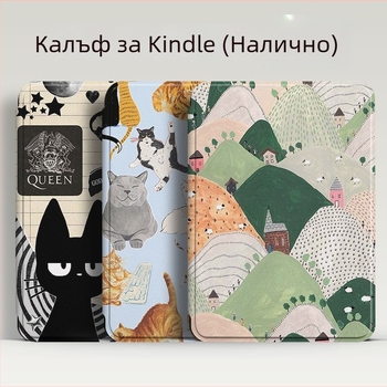 Силиконов предпазен калъф за Kindle 2024, флип-капак, модел KPW6, персонализиран според чертежи