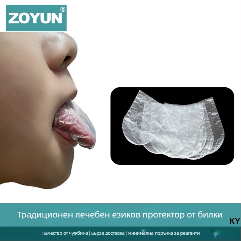 Еднократна защита за език при прием на лекарства — против хлъзгане, материал: Друг, партида 241015, марка: Друга