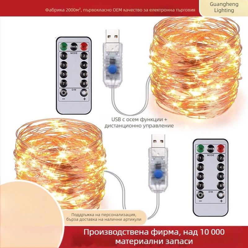 USB медна жична LED светлинна нишка с дистанционно управление - 100 светодиода, 5V вход, USB захранване, IP65 защита, 4000 лумена