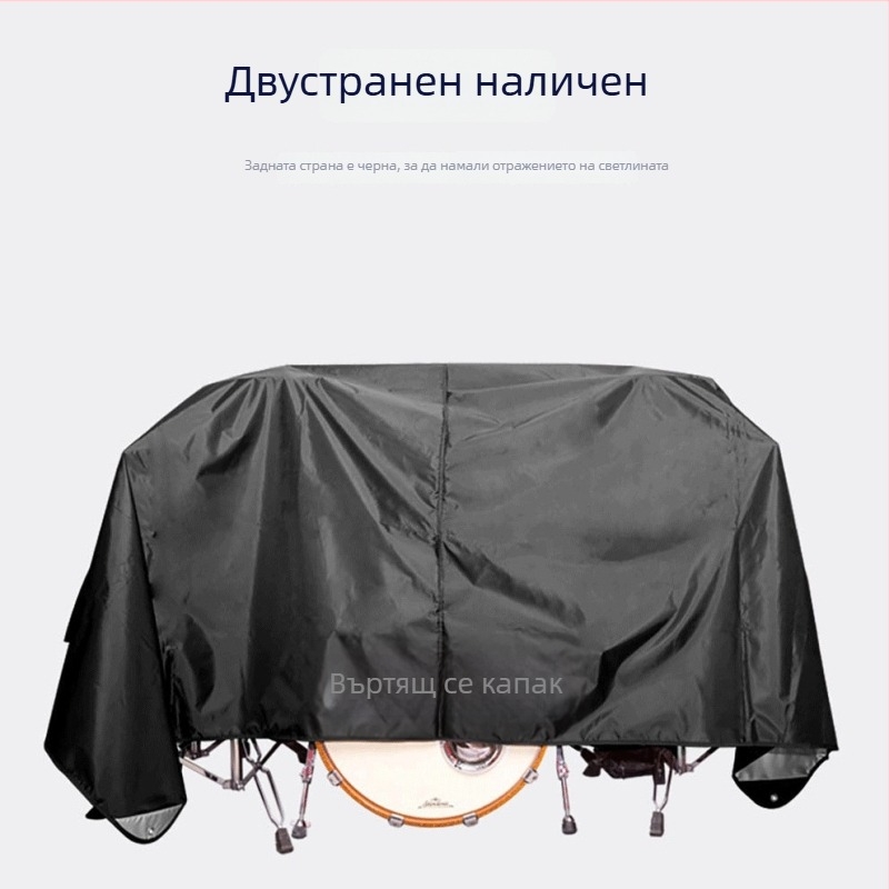 Прахозащитен калъф за барабани и електронни инструменти — водоустойчив, слънцезащитен и прахозащитен; 420D Oxford плат, полиестерно влакно, персонализируем