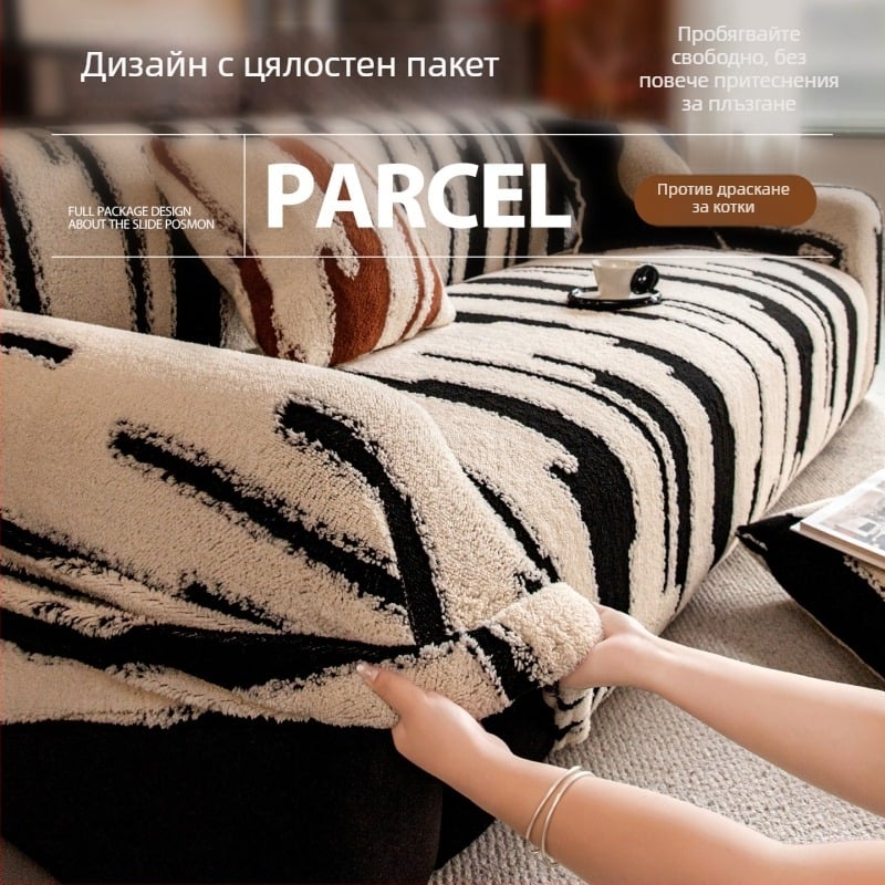 Дивански калъф – мек велур, геометричен принт, универсално пасване, модерен минималистичен лукс, мие се в пералня