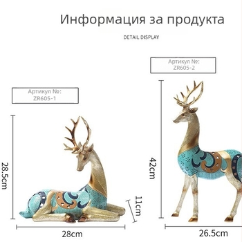 Декоративна фигура на елен от смола – китайски стил, домашен декор, картонена опаковка