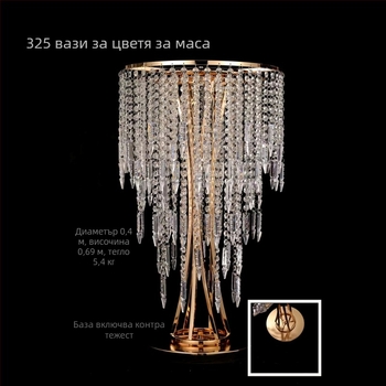 Стойка за цветя за маса за сватба с кристална поставка за цветя и железна цветна колона, с възможност за персонализация