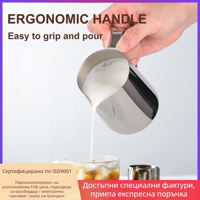 Стоманена чаша за латe арт с остро устие, чаша за млечна пяна, модерен минималистичен стил, тегло 120 г