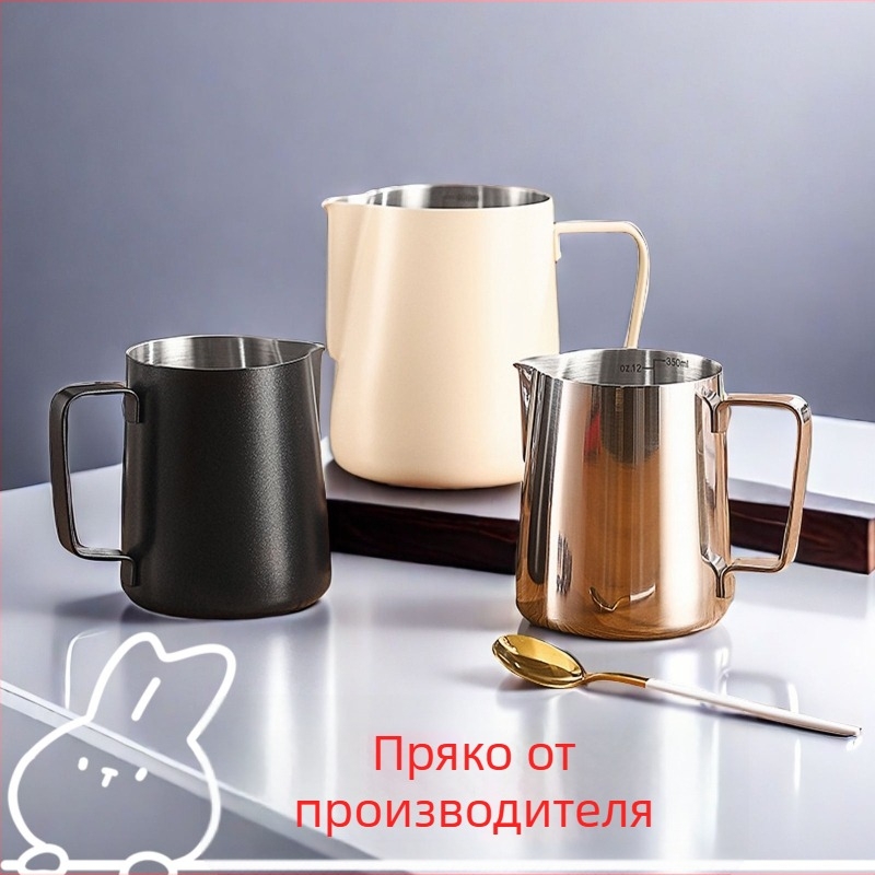 XJ Неръждаема стомана Чаша за латe арт с нос за наливане и градуирана скала, 200 г