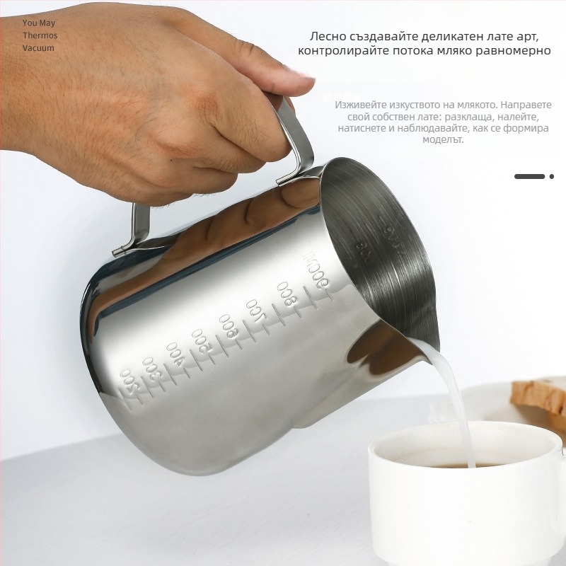 Latte Art чаша от неръждаема стомана, модерен стил, лазерно гравирано лого, тегло 200 г, кутия от хартия