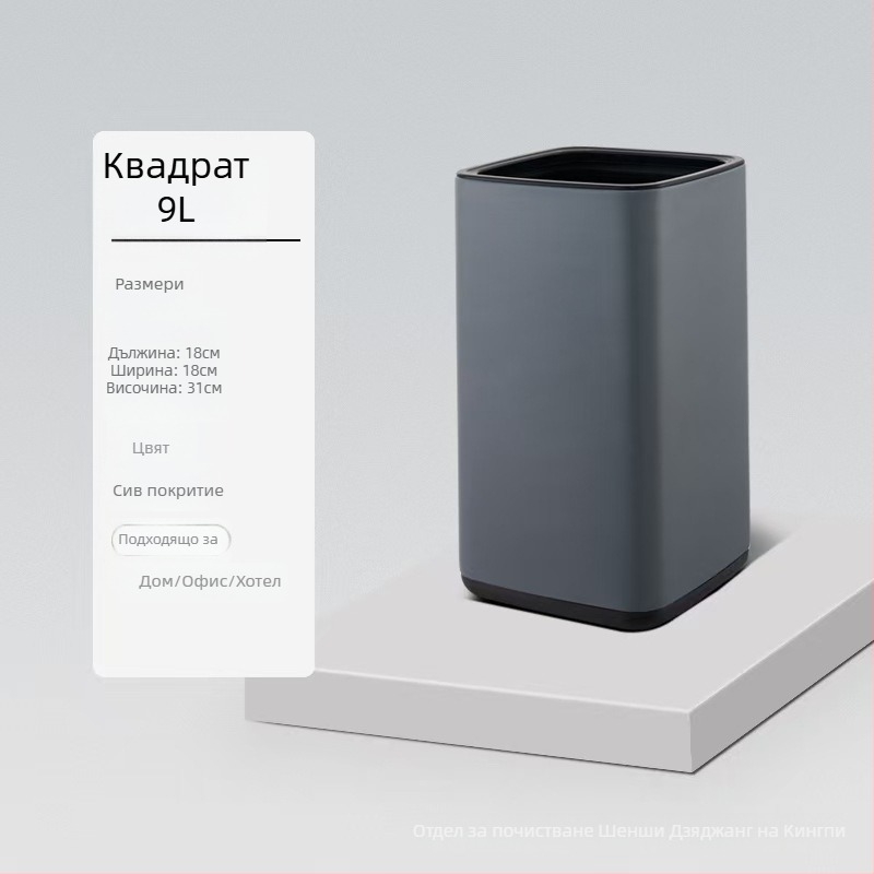 Кош за боклук от неръждаема стомана с двойнослоен дизайн, квадратно-кръгла форма, 12 л, без капак, за хотели, бани и кухни