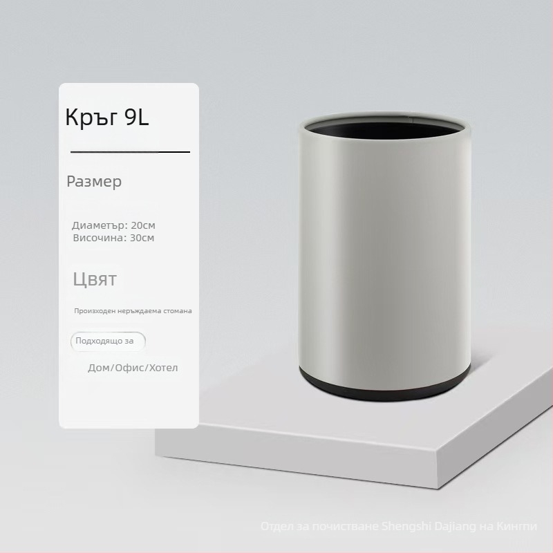 Кош за боклук от неръждаема стомана с двойнослоен дизайн, квадратно-кръгла форма, 12 л, без капак, за хотели, бани и кухни