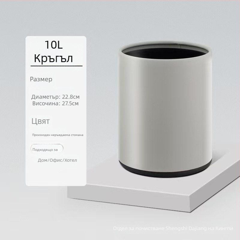 Кош за боклук от неръждаема стомана с двойнослоен дизайн, квадратно-кръгла форма, 12 л, без капак, за хотели, бани и кухни