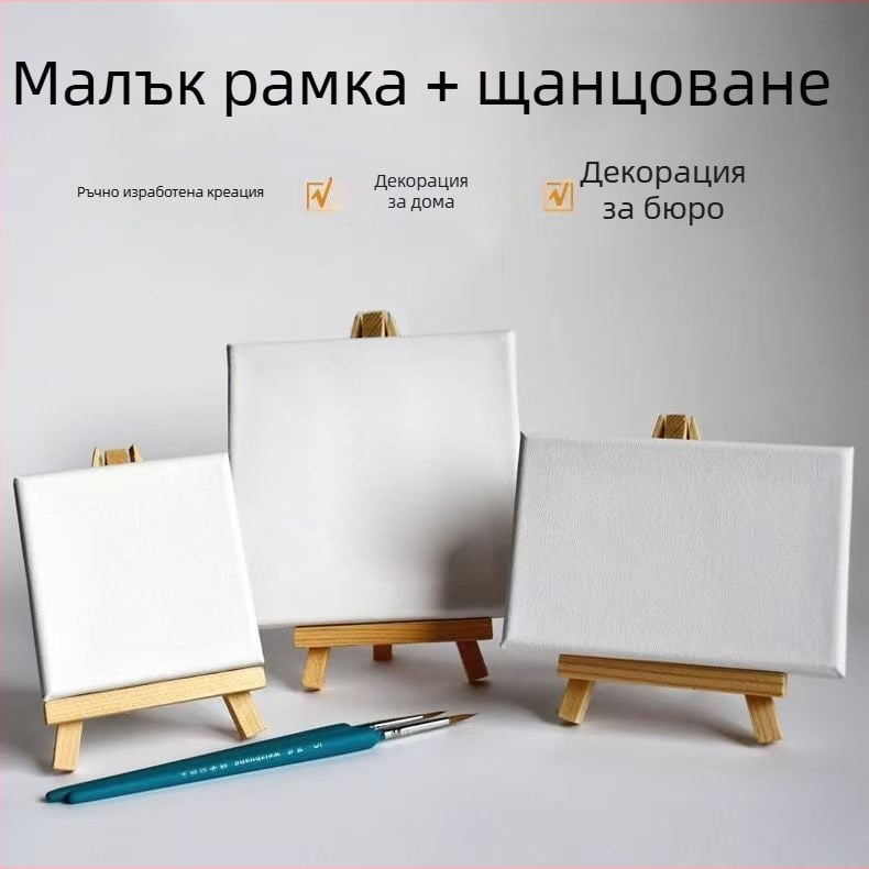 Дървен мольберт за рисуване, настолен трипод, серия малък рамков мольберт, материал бор