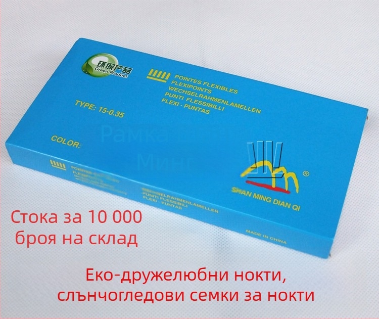 Метални пирони за аксесоари, механично обработени, не вносни