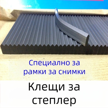 Гвоздеи за задната планка на рамка за снимки, форма на тиквено семе, метал, модерен минимализъм, аксесоари