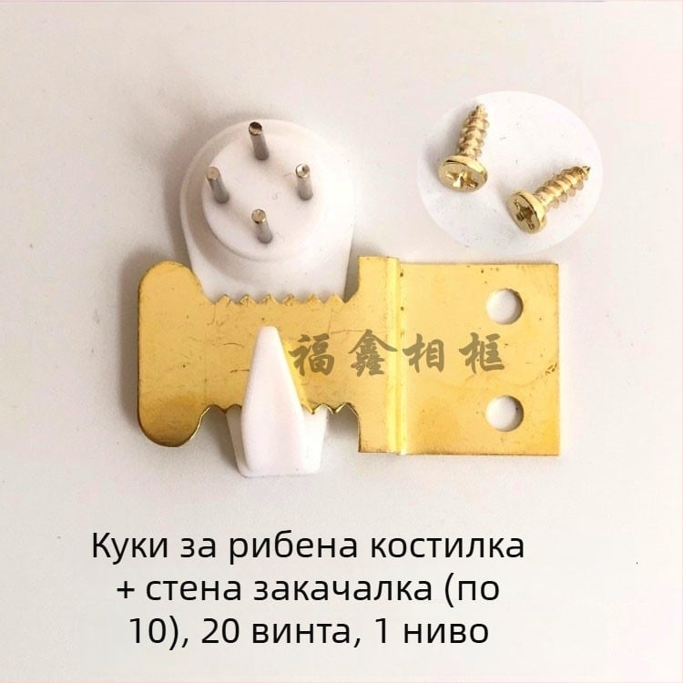Закачалка за рамки на картини с рибена кост и назъбени закачалки, скрито окачване (Метална; Не е внос; пирони)