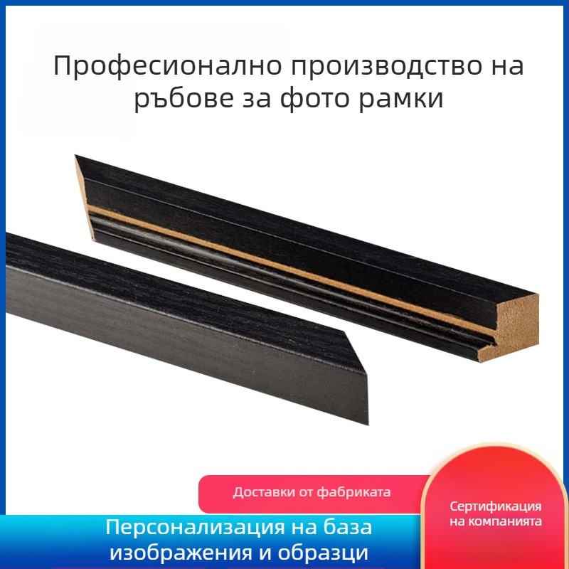 Рамка за картина - изкуствена дъска, машинно покритие, персонализация, Hengyi decoration, модерен минималистичен стил