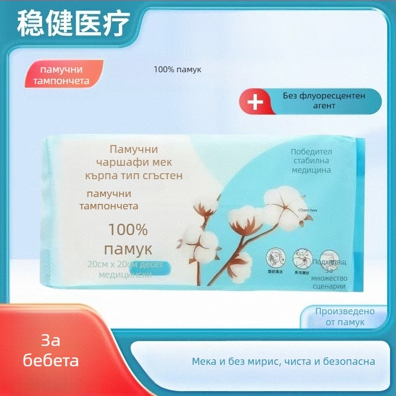 Еднократни памучни кърпички за лице за бебета – 100% памук, персонализируеми, 60 броя