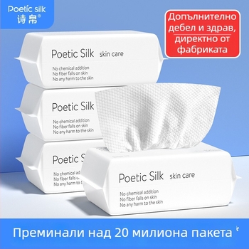 Еднократна кърпа за лице Poetry Silk, вискозно влакно, подходяща за всички типове кожа