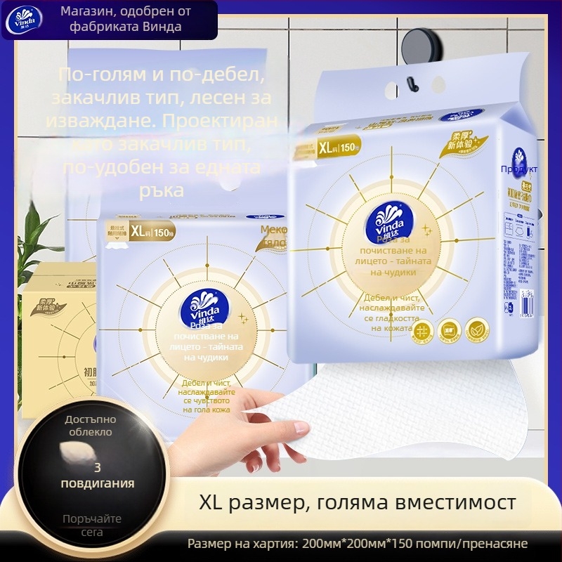 Vinda висяща кърпа за лице - растителни влакна - код V1162