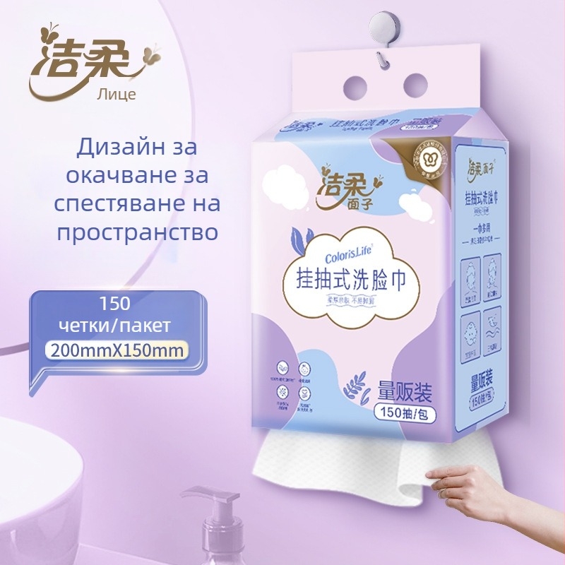 Clean and Soft Висящи нетъкани лицеви кърпички, 150 листа, сухо и мокро използване, премахване на грим