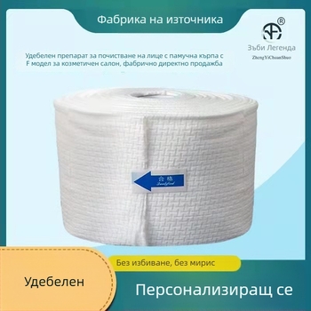 Удебелени еднократни лицеви кърпички за почистване, 100% памук, обикновено тъкане, възможност за персонализирана обработка