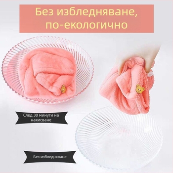Шапка за сушене на коса с Coral Fleece и Microfiber, 95% съдържание Microfiber, полиестерно влакно, персонализирана обработка