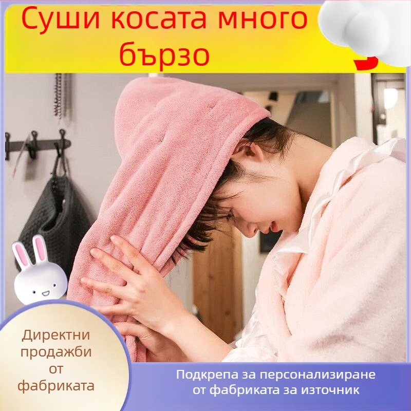 Шапка за сушене на коса с Coral Fleece и Microfiber, 95% съдържание Microfiber, полиестерно влакно, персонализирана обработка