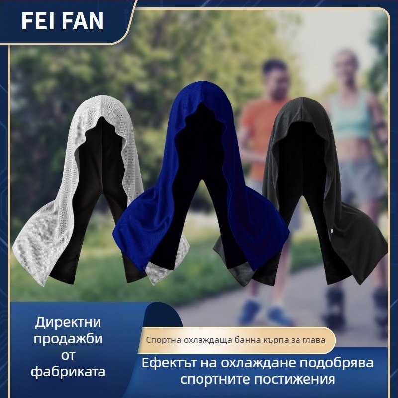 У‑образена кърпа с качулка за спорт на открито, охлаждаща, 60 g, финно влакно, с отпечатано лого