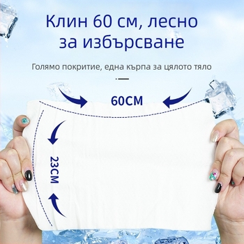 Охлаждащи мокри кърпички (нетъкан плат; хавлия за ръце; без персонализация)